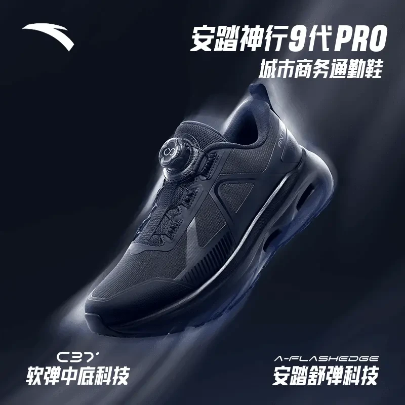 安踏神行9Pro训练鞋丨男鞋女鞋轻便缓震运动鞋耐磨舒适112447711
