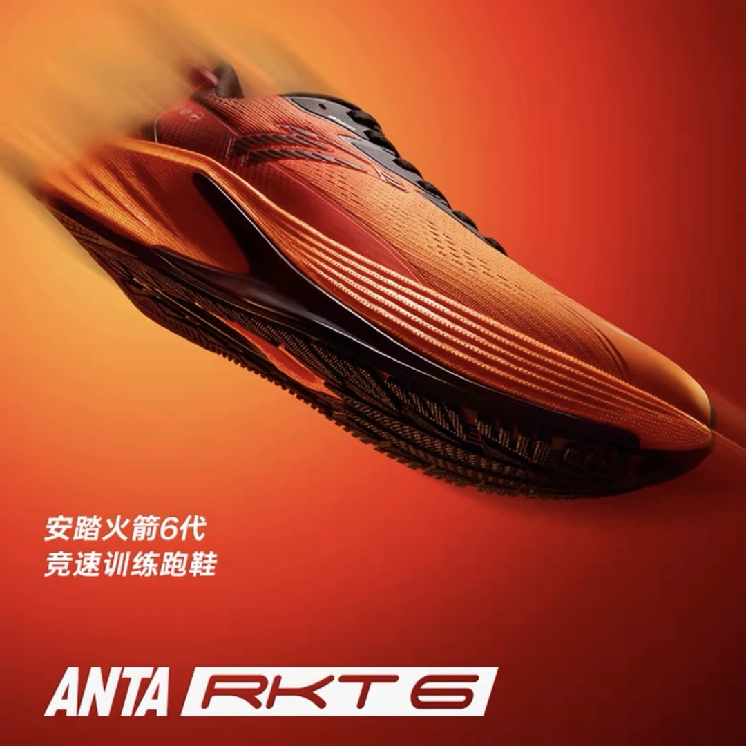 【体考体测】安踏火箭6代跑鞋防泼水耐磨防滑竞速跑步鞋112445581