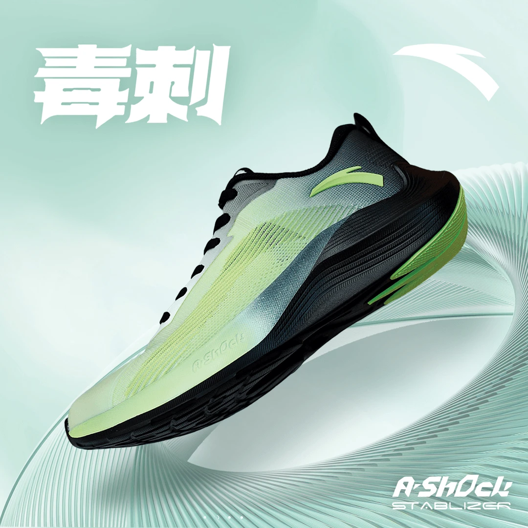 安踏毒刺GT网面夏季减震透气防滑轻跑鞋慢跑轻便休闲鞋112525543R