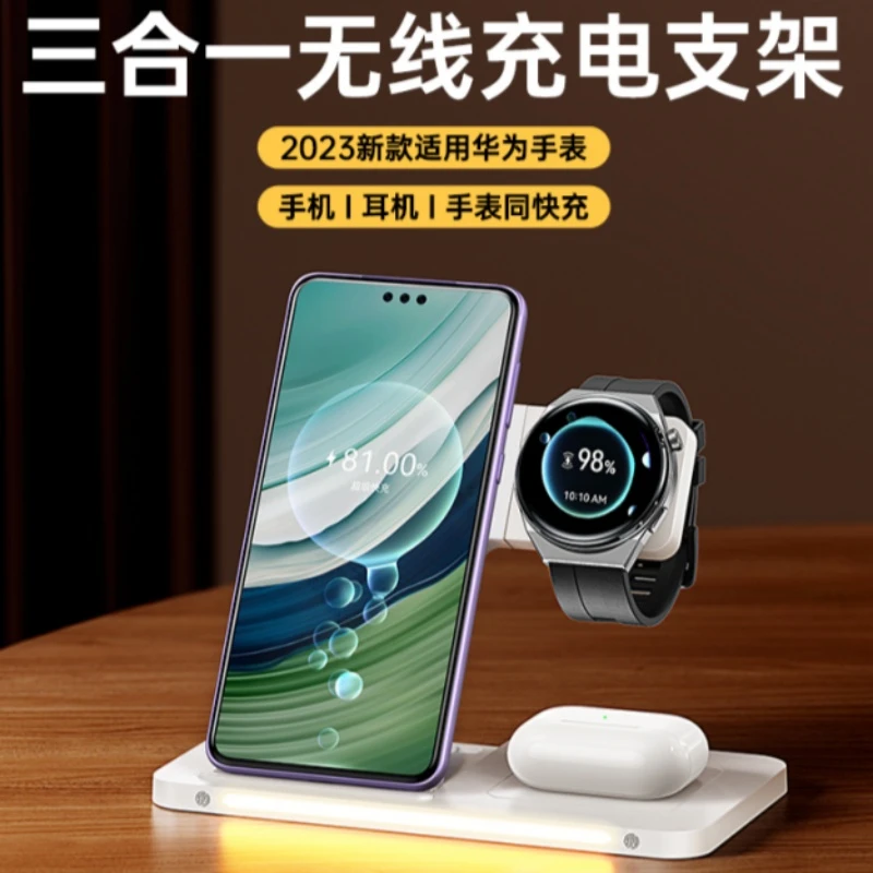 无线充电器适用苹果华为专用Watch4GT3手表多功能三合一快充支架