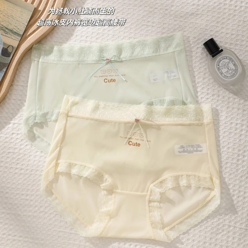 【晓晓家】三条装7A冰感速干超薄内裤22317花契