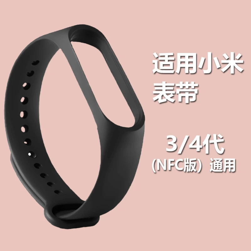 适用小米运动表带3/4通用nfc版舒适透气耐用可水洗男女液态硅胶