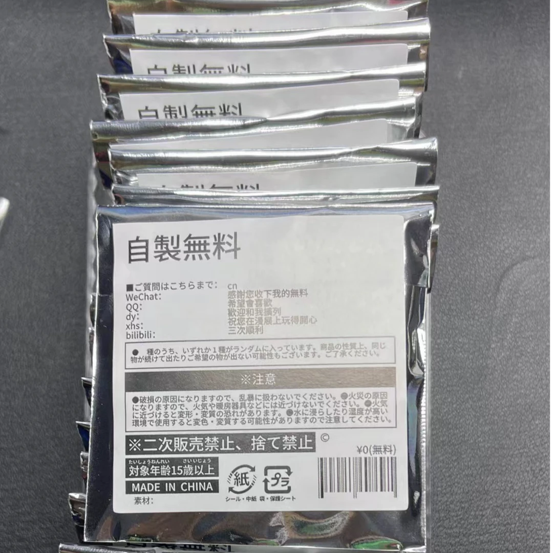 【咒术回战】咒术回战吧唧盲袋直播代拆 自制无料盲盒