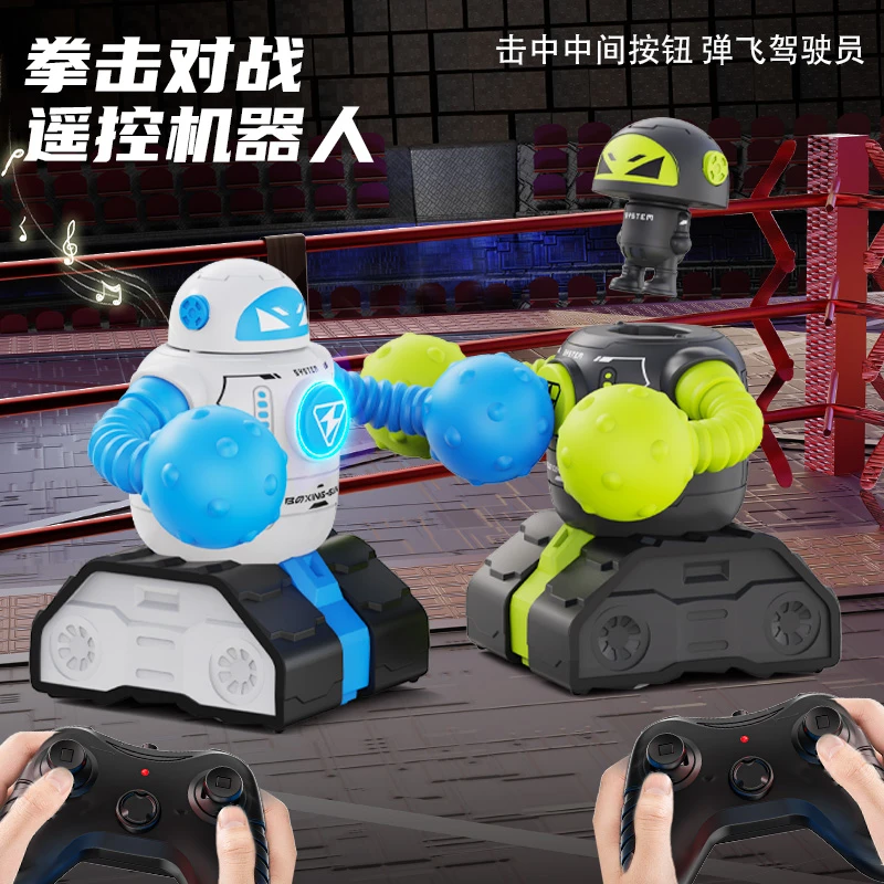 遥控对战拳击机器人男孩遥控电动玩具套装亲子互动竞技礼物充电款