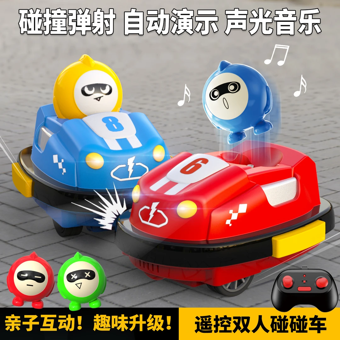 遥控碰碰车对战高速卡丁车亲子互动行驶动竞技充电趣味玩具礼物