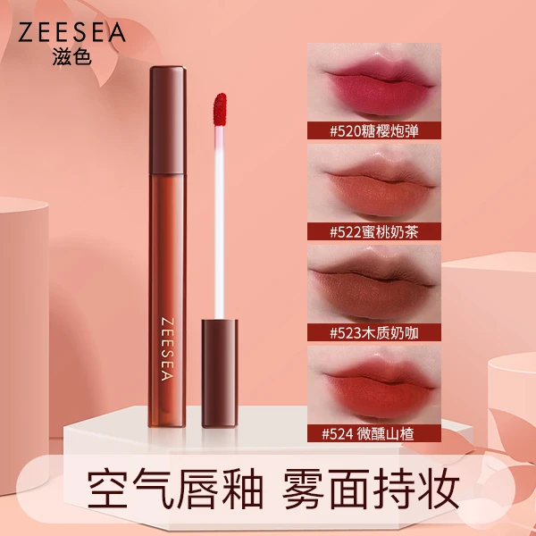 ZEESEA滋色空气唇釉女唇彩直播间正品秋季姿色排行榜不易沾杯显白