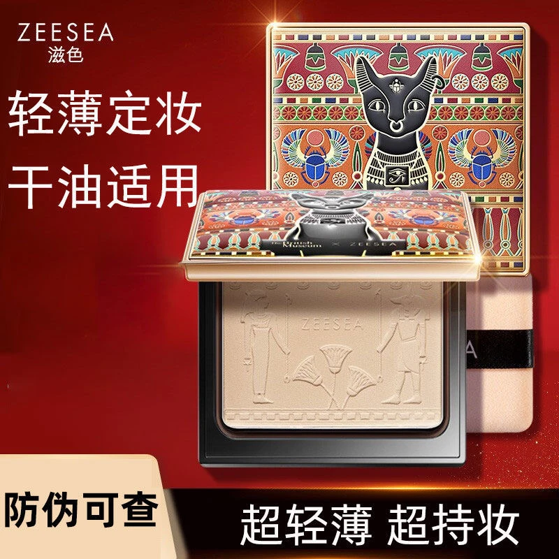 【ZEESEA滋色】安德森粉饼散粉定妆粉补妆哑光持久油皮不易脱妆