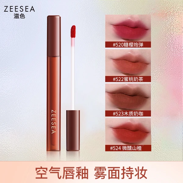 【活动福利】ZEESEA滋色半夏唇釉排行榜推荐姿色正品不易沾杯口红