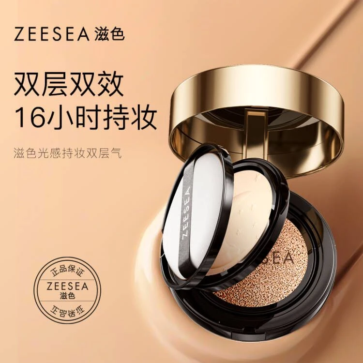 【干皮推荐】ZEESEA滋色双层气垫粉底液遮瑕持妆学生平价姿色正品