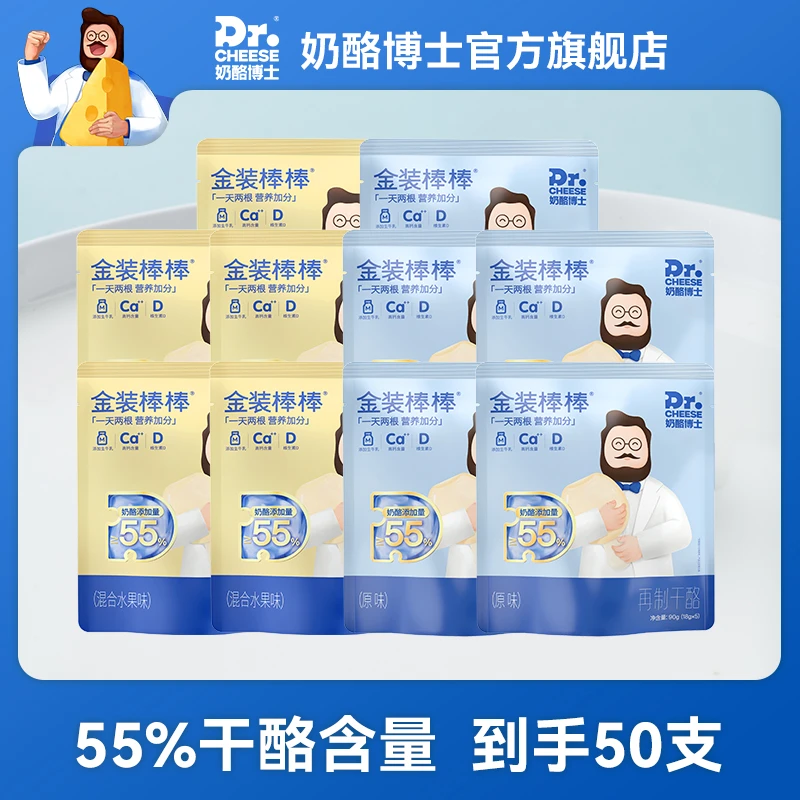 【奶酪博士】金装奶酪棒90g儿童婴儿宝宝休闲零食原味水果xo