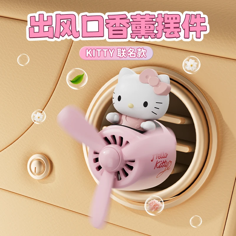 WANVI/玩味kitty小飞机车载香薰空调出风口香水装饰用品香氛摆件