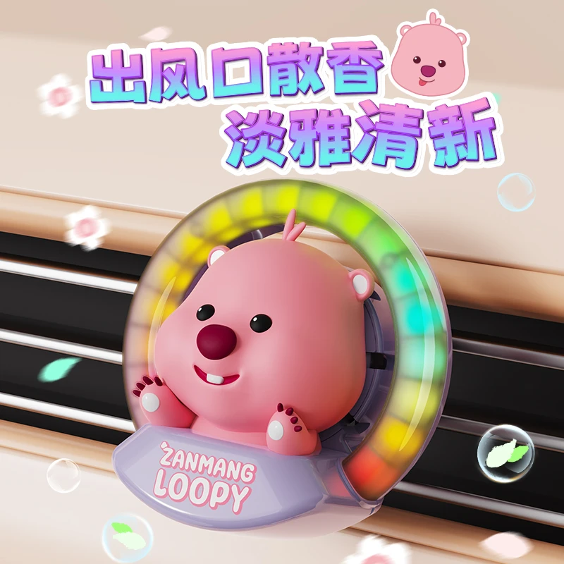 loopy女明星车载摆件出风口节奏灯治愈系2024高级感装饰品香薰