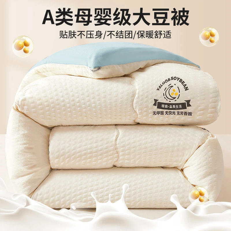 雅鹿大豆被被子被芯学生宿舍单人加厚冬被双人春秋被棉被四季通用