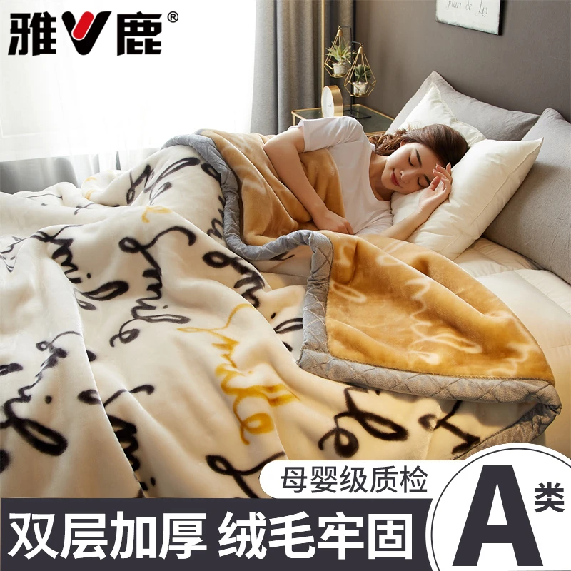 拉舍尔毛毯冬季加厚保暖防寒盖毯单人学生宿舍毯子办公室午睡毛毯