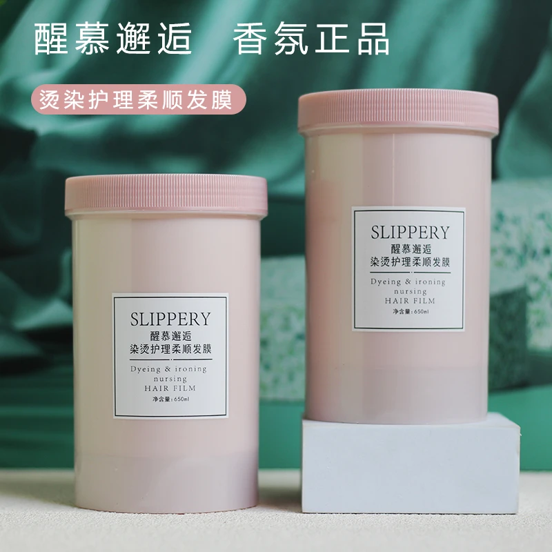醒慕邂逅发膜滋养补水保湿免蒸顺滑抚平干枯毛躁护发素正品