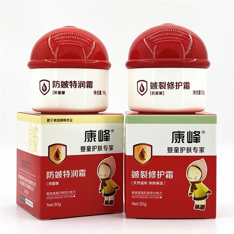 正品康峰皴裂干红霜男女宝宝儿童霜秋冬防皴特润霜补水修护保湿霜