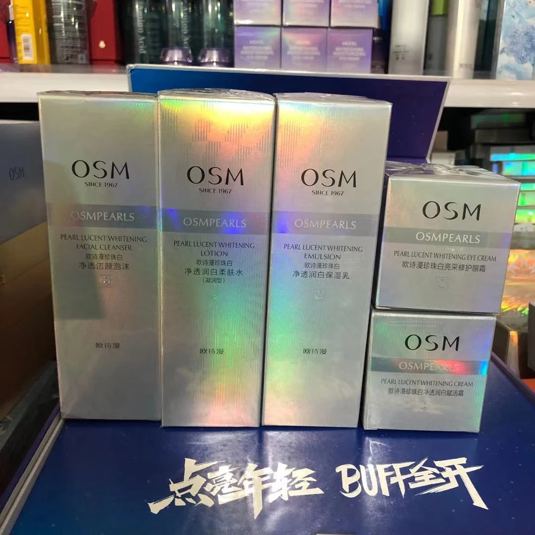 稳珍珠白能量水乳礼盒联名水乳眼霜面霜五件套补水祛斑美白嫩肤