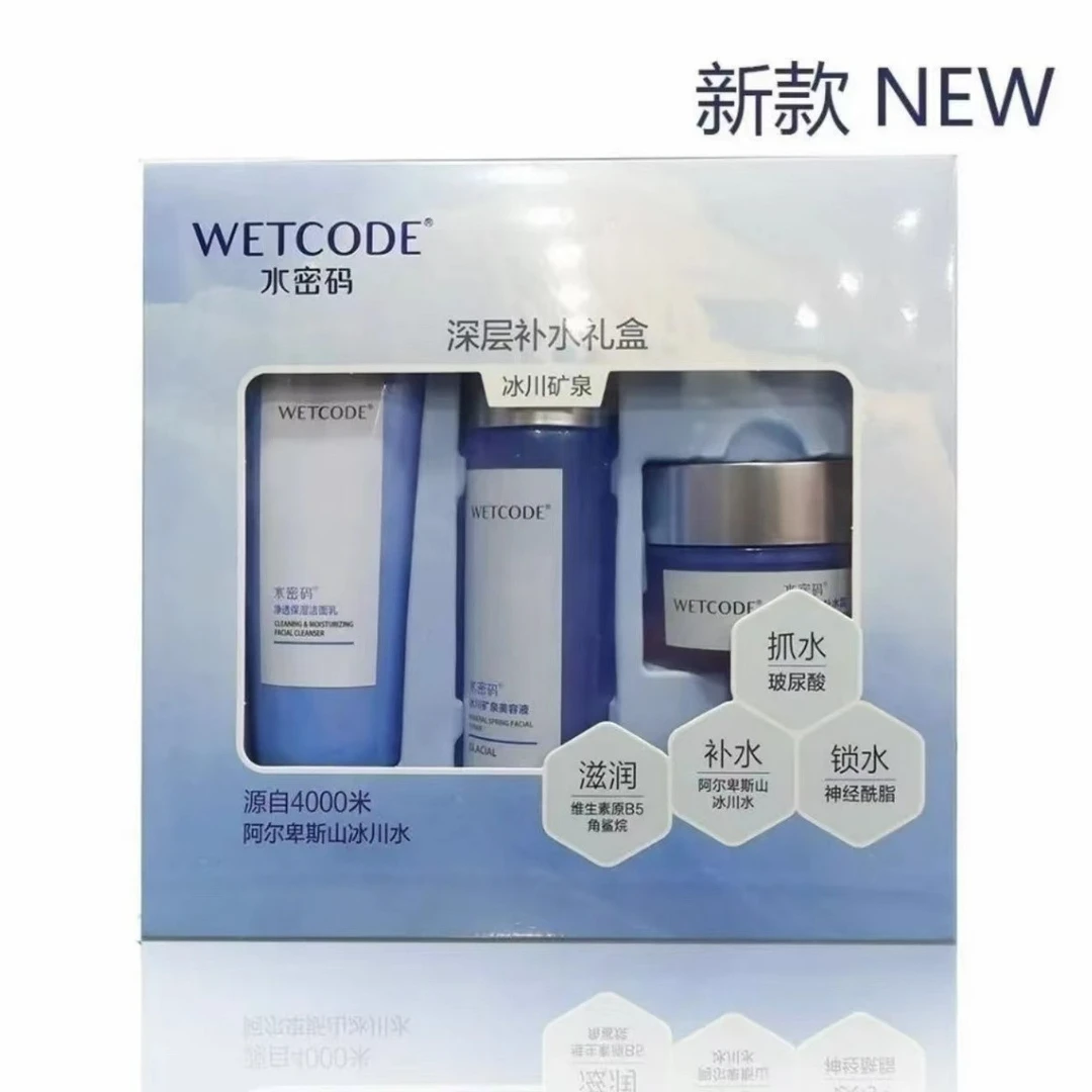 深层补水礼盒3件套清新水润礼盒补水护肤套装保湿