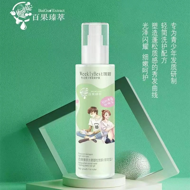 唯碧青少年水漾塑性发胶软定型干胶喷雾清香蓬松头发男女孩啫喱水