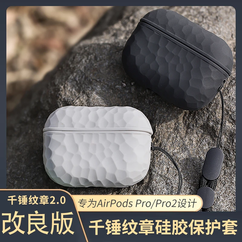 AirPods pro/pro2 硅胶保护套防摔小众款苹果耳机全包保护套个性