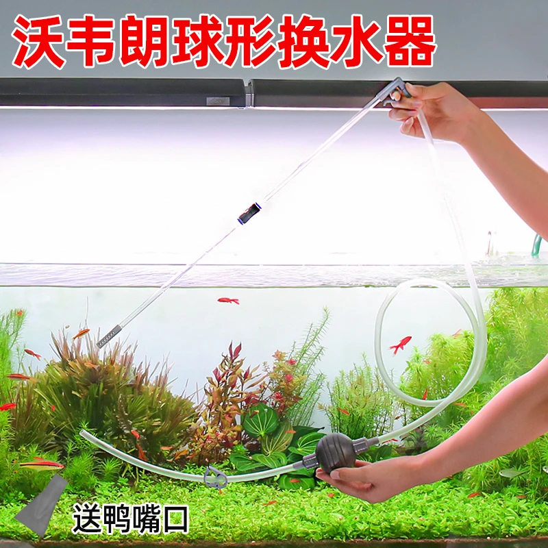 沃韦朗鱼缸换水器清洗清洁电动吸便器手动换水吸粪工具虹吸管吸沙