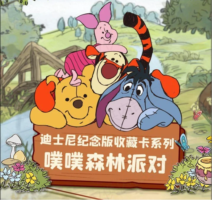 集卡社 噗噗森林派对-迪士尼纪念收藏卡系列（代拆）