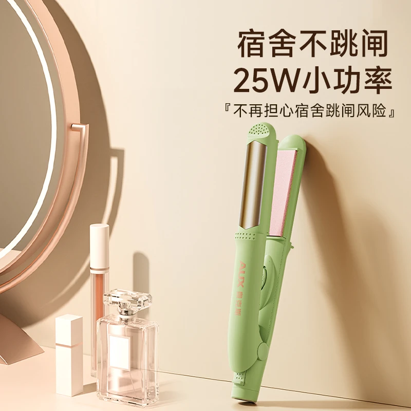 奥克斯夹板直发卷发两用卷发棒小型拉直板夹迷你便携宿舍刘海熨板