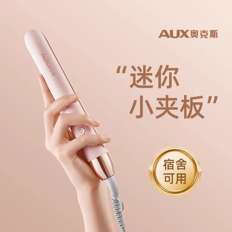 奥克斯小夹板直发卷发两用迷你直板夹小型刘海卷发棒宿舍用不伤发