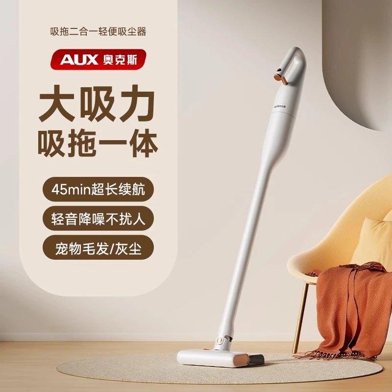 奥克斯无线吸尘器家用大吸力手持强力除宠物猫毛吸拖一体机大功率