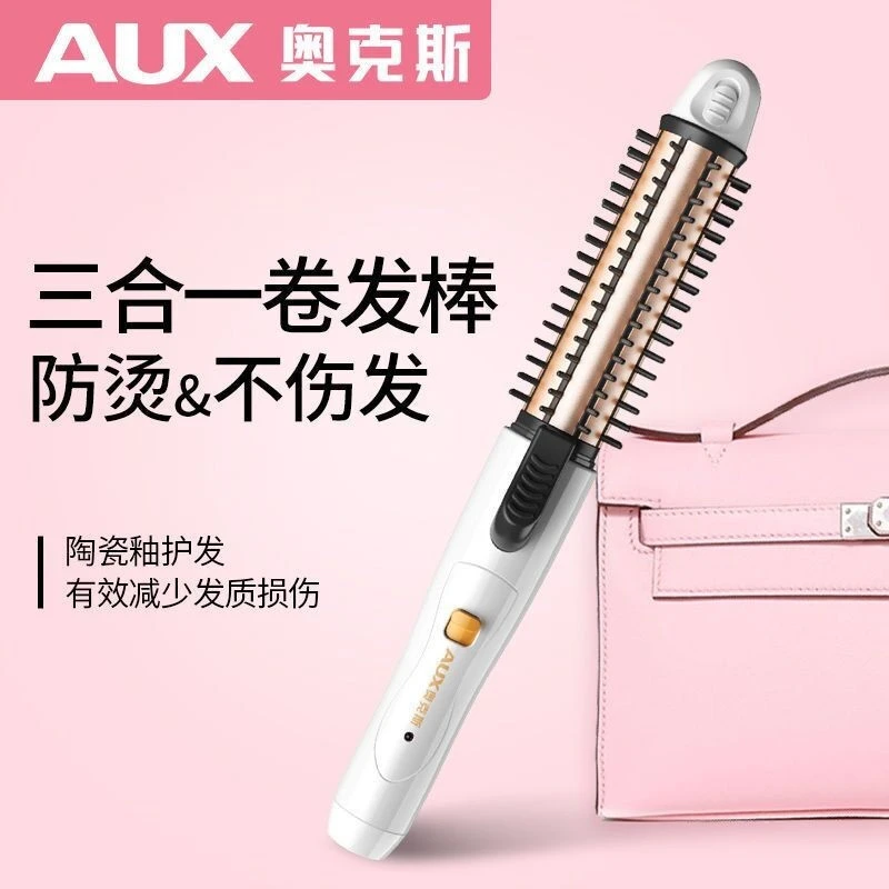 AUX/奥克斯卷发棒两用内扣直发器迷你玉米烫夹板刘海不伤发学生