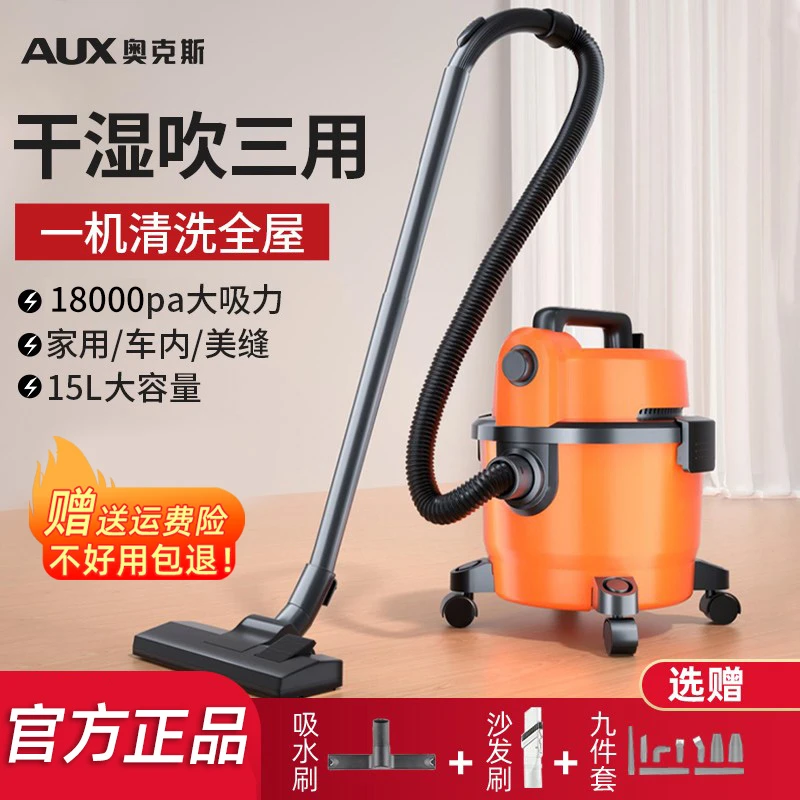 AUX/奥克斯桶式吸尘器大吸力地毯吸尘器家用吸尘机手持强力大功率