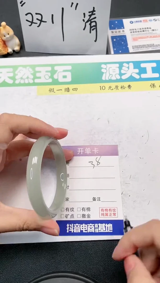 【闪购商品】石英质玉手镯未镶嵌38-58