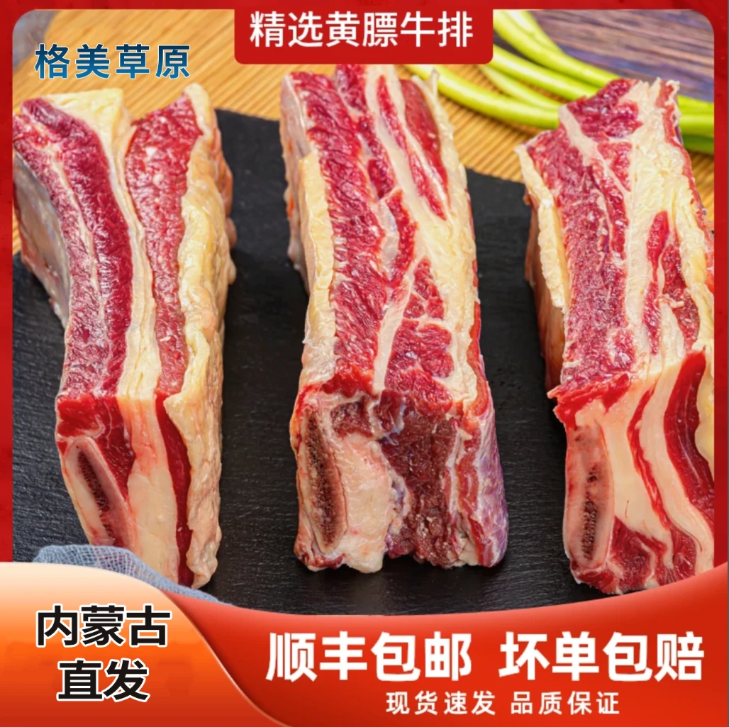 原切5斤牛肋排新鲜带肉牛肋排内蒙古原切牛肋排5斤