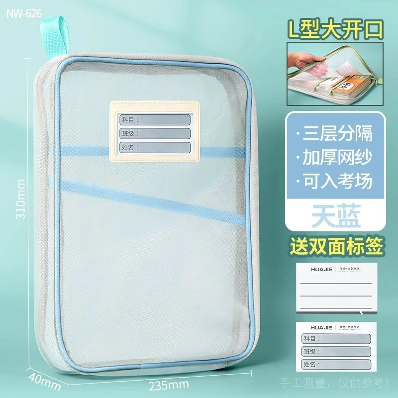 【老师推荐！！】L型科目分类文件袋3层A4小学生课本试卷收纳透明网格