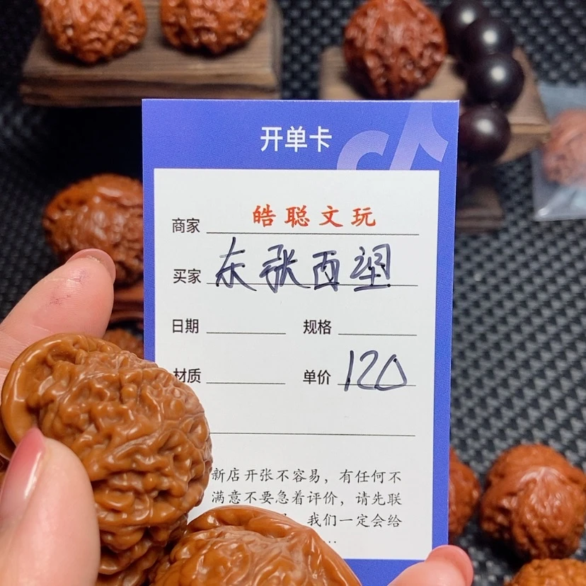 【闪购商品】核桃核雕东****困