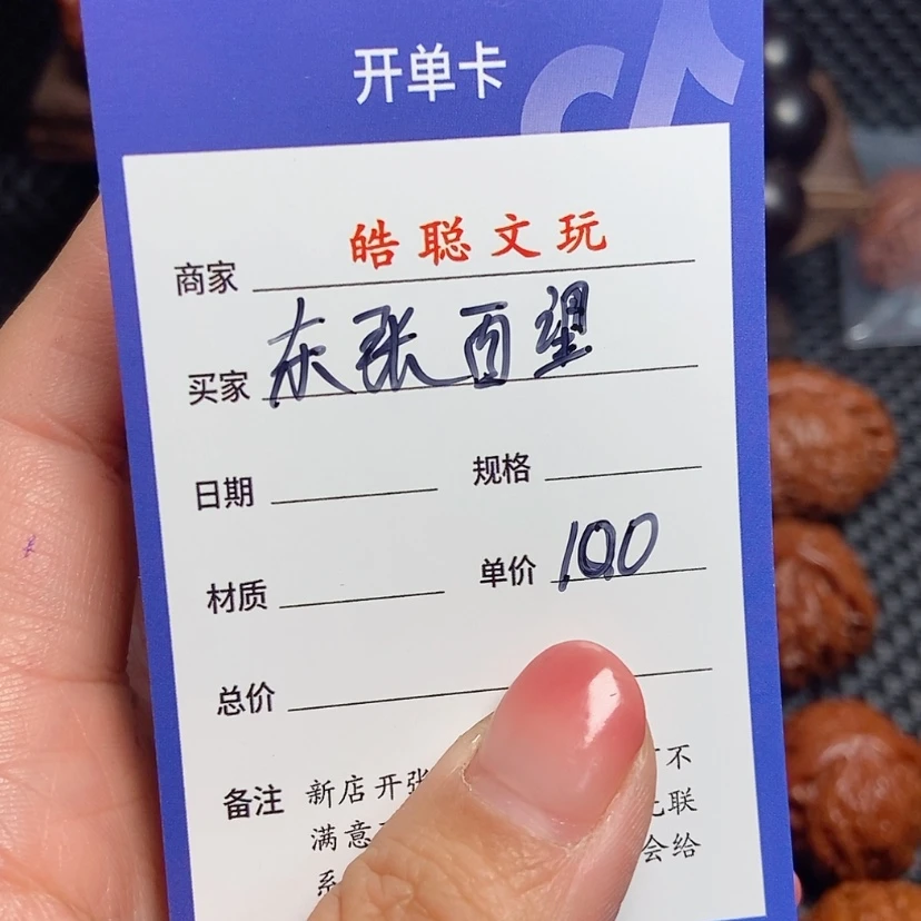 【闪购商品】核桃核雕东****困