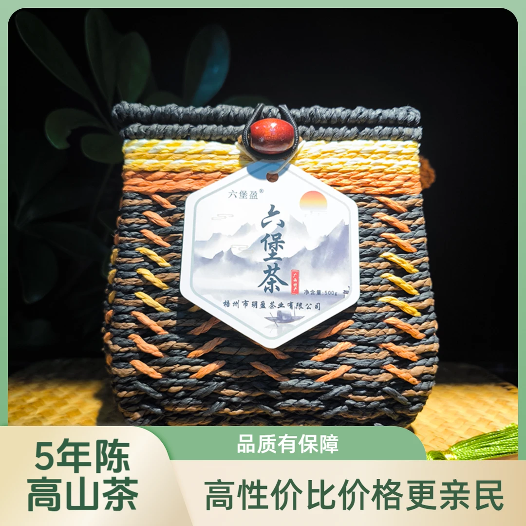【六堡盈秋甜】陈香六堡茶回甘甜口粮茶梧州特产茶叶醇厚
