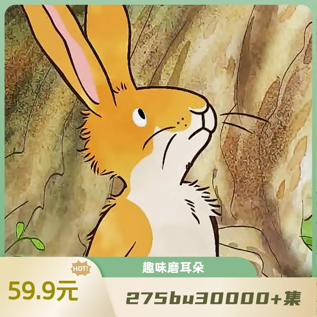 【力荐】275bu+趣味动画磨耳朵视频合集 S05