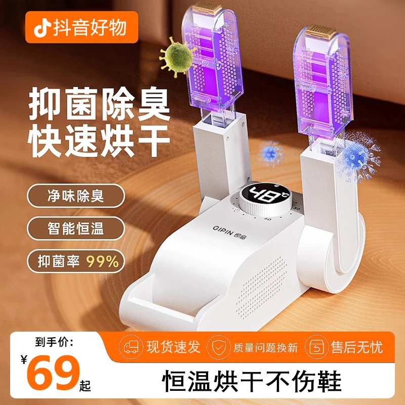小米有品生态烘鞋器干鞋器除臭杀菌干湿两用家用多功能学生干鞋机