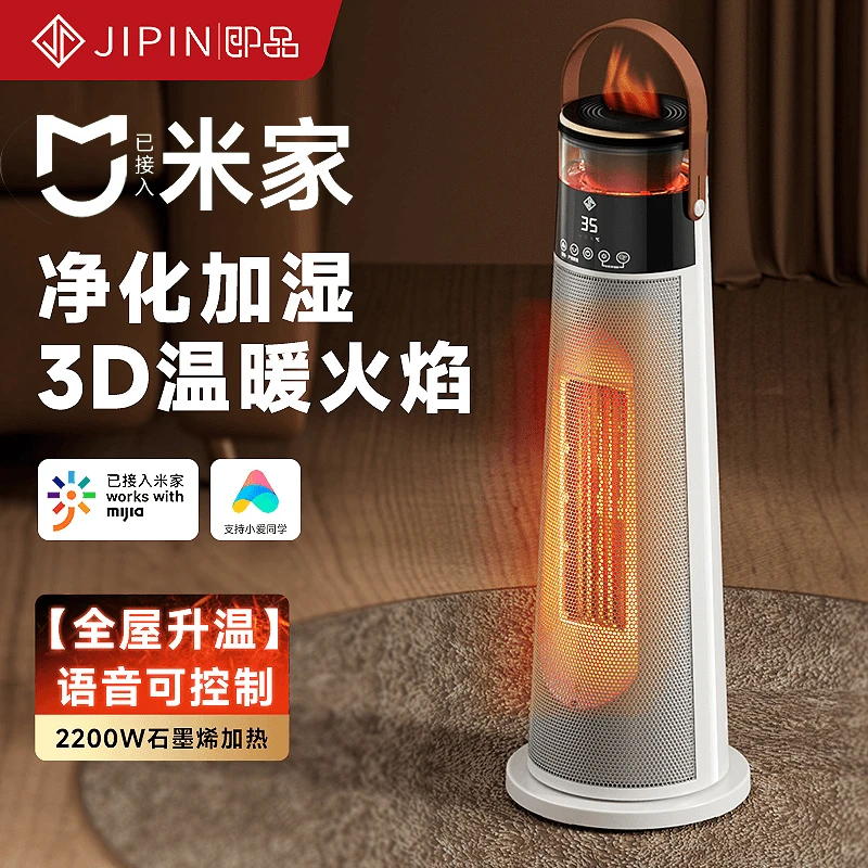 已接入米家APP即品语音取暖器暖风机石墨烯节能小太阳暖气烤火炉