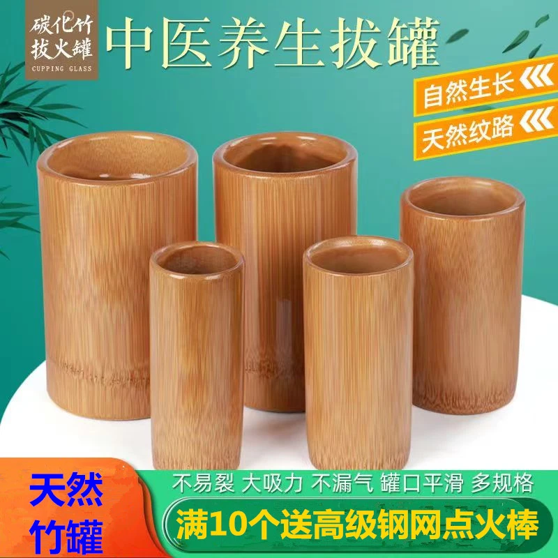 单个竹罐拔罐炭化罐吸湿竹罐竹筒家用美容院洗浴店用全套大小木罐