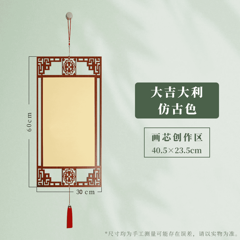 直播价福利【5个一组】大吉大利 超大号木质镂空宣纸挂件 双面创作