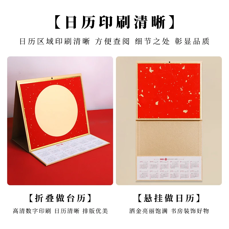 【2025年手工台历宣纸挂】zhi硬卡挂历书法国画折叠巍子创意小台历