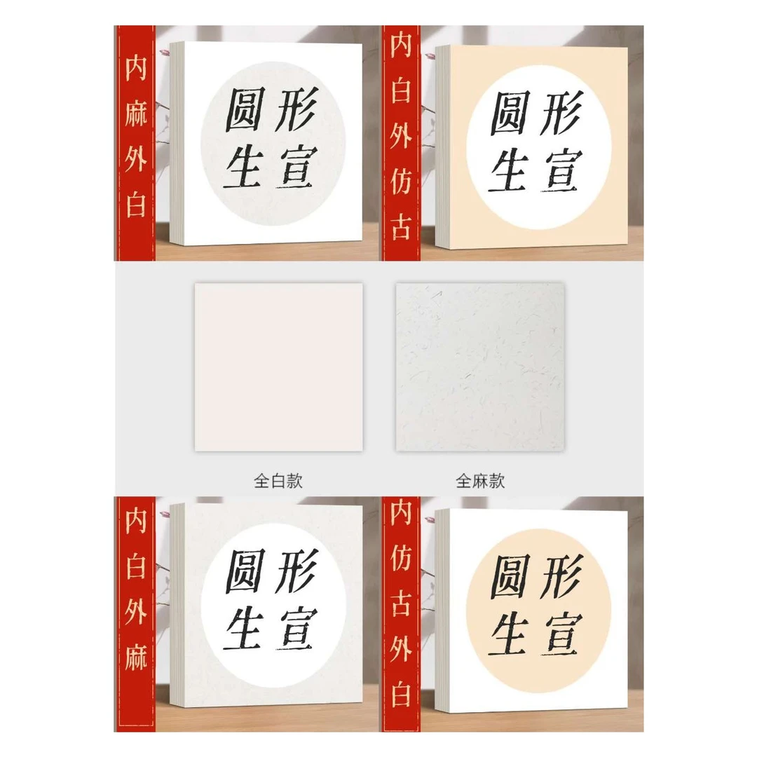 【60张】38x38cm加厚仿古国画宣纸卡纸生宣国画水彩软卡宣纸专用纸