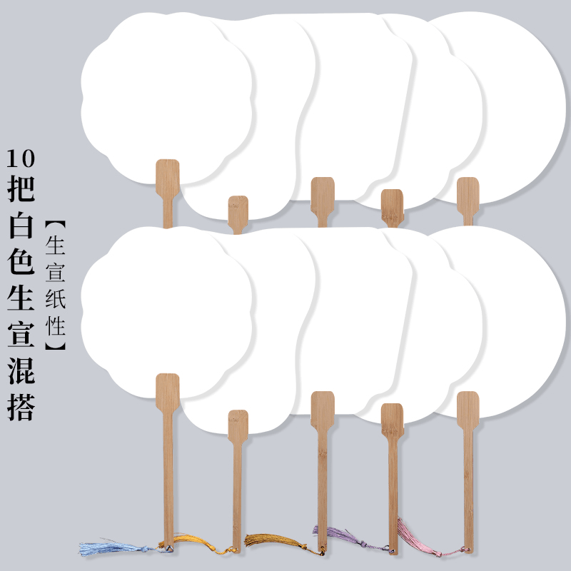 【10把混搭加厚生宣硬卡团扇】宣纸扇面空白手绘扇子 团扇宫创作扇