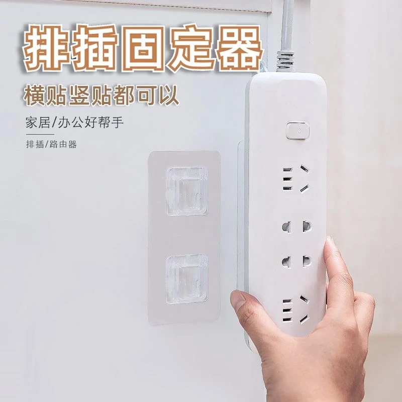 插座固定器插排挂钩强力壁挂式墙上路由器排插拖线板粘胶贴免打孔