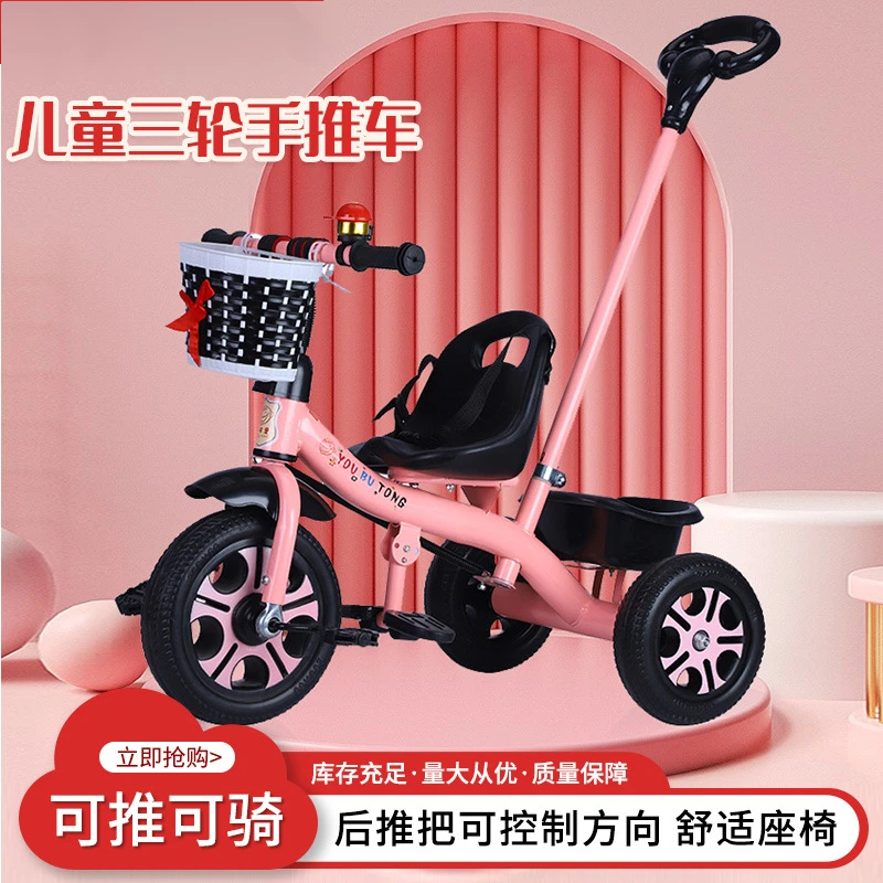 儿童平衡三轮车1-5岁幼童脚踏自行车宝宝轻便手推车妈妈遛娃神器