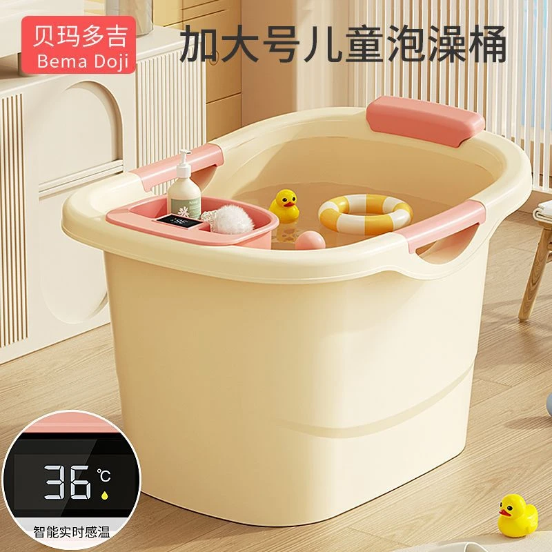 儿童洗澡桶宝宝泡澡桶加厚可坐浴桶浴盆家用小孩大号洗澡盆沐浴桶