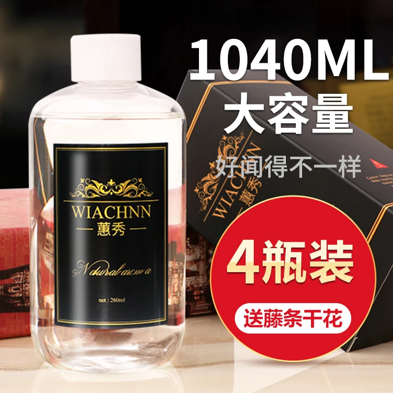 大瓶装酒店无火香薰补充液家用室内持久留香房间香水卫生间除异味