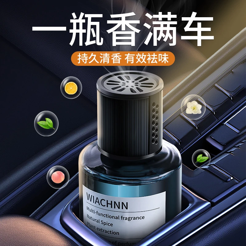 男士车载专用香薰汽车轻奢香氛家用汽车香水车载专用香薰净化空气